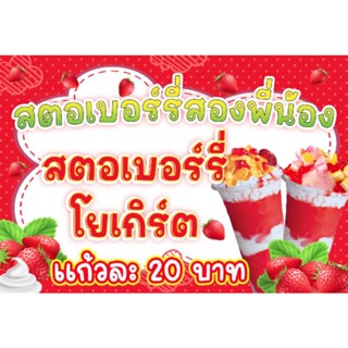 สติกเกอร์สตอเบอร์รี่โยเกิร์ต (((ออกแบบให้ใหม่ได้ตลอด)))