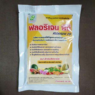 ฟลอริเจน พีดี 100g สาหร่ายทะเลสกัด100% จากนอร์เวย์ บำรุงต้นไม้ทั้งราก ใบ แตกตา แตกราก ติดดอก ออกผล เหมาะสำหรับพืชทุกชนิด