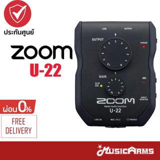 ZOOM U-22 ออดิโอ อินเตอร์เฟส ขนาด 2-in/2-out ความละเอียด 24-bit/96kHz ประกันศูนย์ 1ปี Music Arms