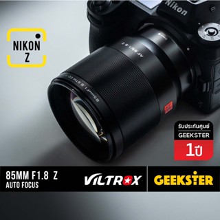 ใหม่ VILTROX 85 mm f1.8 Nikon Z ฟูลเฟรม Auto Focus เลนส์ ( 85mm f 1.8 ED FE Z6 / Z7 / Z5 / Z50 Fullframe )