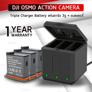 9Gadget - รับประกัน 1 ปี - แบตเตอรี่ กล้อง OSMO Action ความจุ 1300mAh แท่นชาร์จ เคส สายชาร์จ - Rechargeable DJI Osmo Action Battery Charger AB1 AB-1