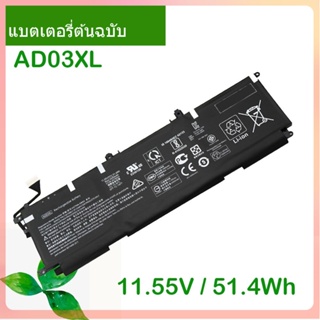 จริง Laptop แบตเตอรี่ AD03XL AD03 HSTNN-DB8D 921409-2C1 921439-855 For 13-AD009NS 13-AD003 AD105TX AD103TX TPN-128