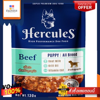 เฮอร์คิวลิสเนื้อวัวลูกสุนัข 130 ก.HERCULES BEEF FOR PUPPY 130 G.