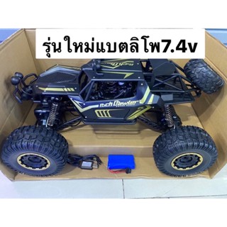 รถไต่หิน rock crawler 1/8  no.609A ไซส์ใหญ่ขับสี่บอดี้อัลลอย