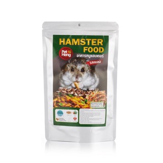 Petheng Hamster food เพ็ทเฮง อาหารสำหรับหนูแฮมเตอร์ ทุกสายพันธุ์ รสแมลง โปรตีนสูง 180 กรัม