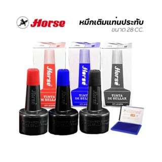 หมึกเติมแท่นประทับ 28 ซีซี HORSE ตราม้า สีน้ำเงิน,สีดำ,สีแดง (จำนวน 1 ขวด)