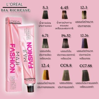 LOREAL Majilift ครีมเปลี่ยนสีผม ลอรีอัล มาจิลิฟท์ majifashion มาจิแฟชั่น+ออกซิแดนท์ครีม 75 มล.