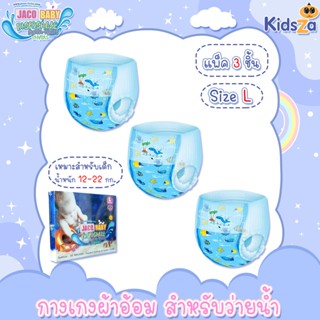 Jaco Baby กางเกงผ้าอ้อม สำหรับว่ายน้ำ Disposable Swim pants Diapers [Size L] [แพ็ค 3 ชิ้น]