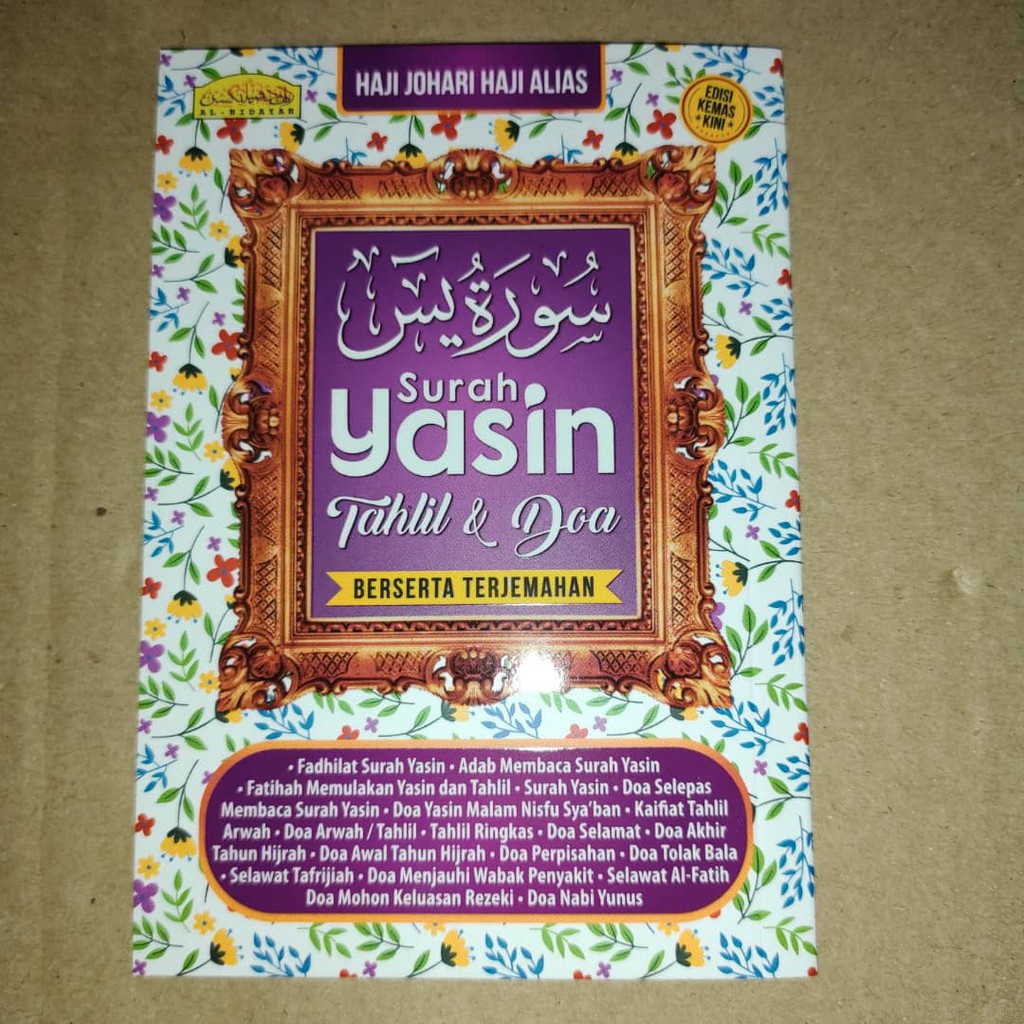 UNGU (PURPLE) SURAH YASIN TAHLIL & PRAYER YASIN TRANSLATION YASIN POCKET YASIN WITH TAHLIL SURAH YAS