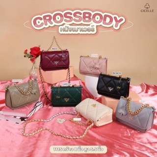 กระเป๋า CICELLE#1115 Crossbody ลายตารางแบบใหญ่ สายโซ่ทองสวยเก๋ แบรนด์แท้ 💯%