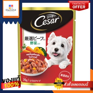 ซีซาร์ อ.สุนัขรสเนื้อผักน้ำเกรวี่70ก ซTCESAR DOG FOOD BEEF VEGETABLES GRAVY 70G