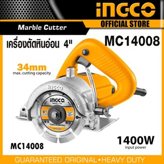 INGCO เครื่องตัดหิน 4" 1400W MC14008 1400 วัตต์ เครื่องตัดกระเบื้อง ปรับความลึกในการตัดได้ อิงโก้ ของแท้100%