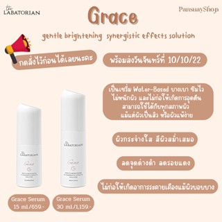 THE LABATORIAN &gt; GRACE GENTLE BRIGHTENING &amp; SYNERGISTIC EFFECTS SOLUTION &gt;ไวน์เทนนิ่ง ลดเลือนจุดด่างดำ รอยหมองคล้ำ