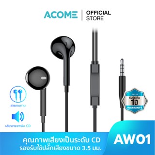 ACOME รุ่น AW01/AW07/AW08/ASE01 หูฟัง หูฟังมือถือ รูเสียบ 3.5mm Wired headset แบบสายถัก ไม่ขาดง่าย เสียงดี เบสแน่น