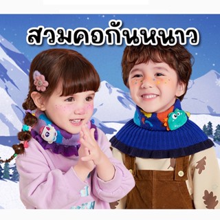 ปลอกคอกันหนาว Lemonkids(ACC171)