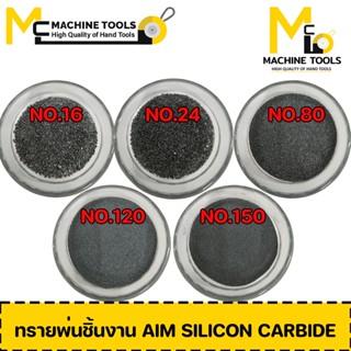 ทรายพ่น ทรายซิลิคอน คาร์ไบด์ พ่นชิ้นงาน 5 kg. Aim Silicon Carbide # 16,24,36,40,46,60,80,100,120,150,180,220 (5กก.)