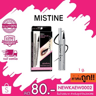 Mistine Maxi Black Eyeliner อายไลเนอร์มิสทีน แม็กซี่ แบล็ค เส้นคม ยกระดับความดำ 1  กรัม