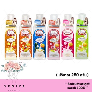 Derlise Whitening Body Lotion โลชั่นบำรุงผิวขาวใสวิ้ง โลชั่นผสมชิมเมอร์ ปรับผิวขาว กันแดด SPF50++ (250g.)