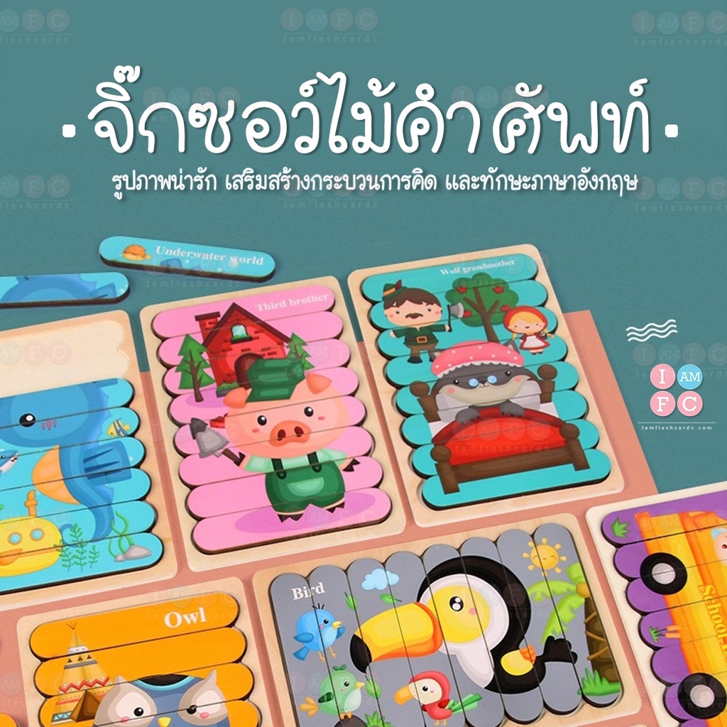 ต่อได้2ด้าน จิ๊กซอว์แผ่นไม้ จิ๊กซอว์ไม้ จิ๊กซอว์เด็ก ของเล่นเด็ก TOYWJ2