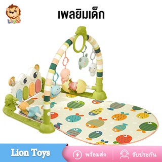 LionToys เพลยิม เพลยิมเด็ก เพลยิมเปียโน เพลยิมโมบาย ลายการ์ตูน เสริมพัฒนาการ สีสันสดใส พร้อมแป้นดนตรีเปียโน