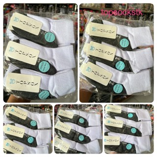 ถุงเท้านักเรียน TOP SOX ขาวพื้นเทา ราคายกแพ็ค มี12 คู่