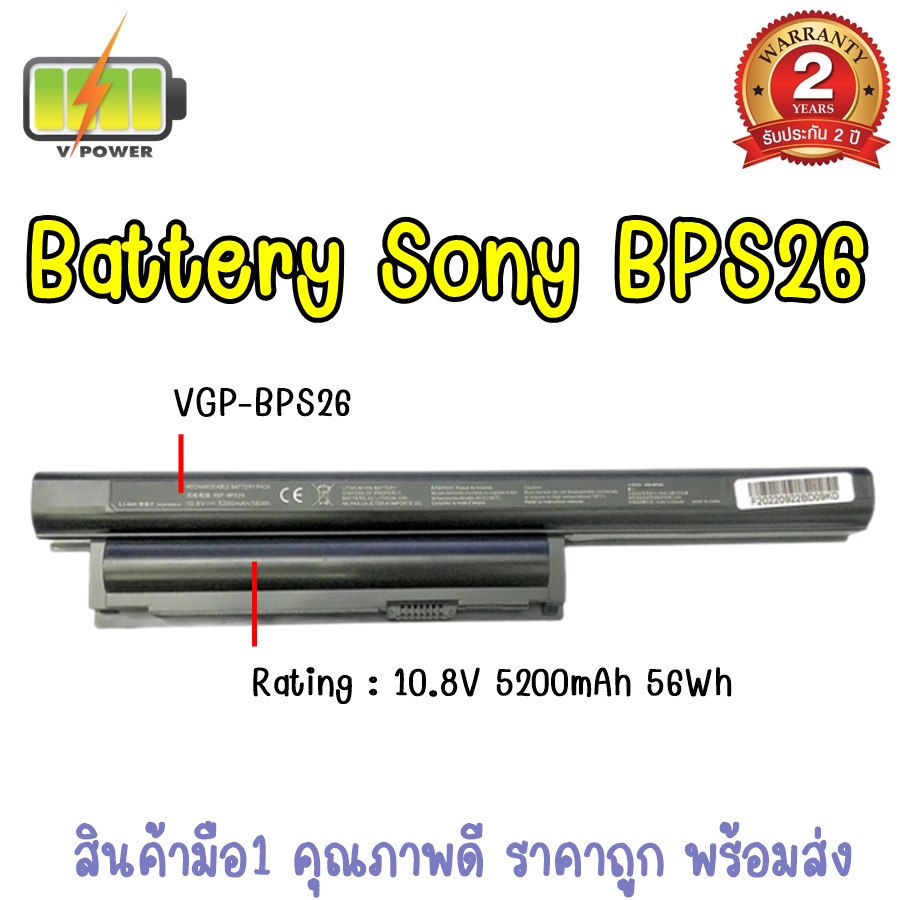 BATTERY SONY BPS26 สำหรับ Sony Vaio VPCEG18FH, VPCEG38FA, VPCCA15FH, VPCCA16FH, VPCEH38FH, SVE141D12