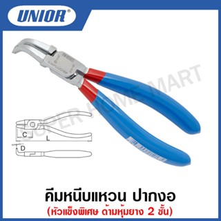 Unior คีมหนีบแหวนปากงอหัวแข็งพิเศษ รุ่น 538Plus/1DP ด้ามหุ้มยาง 2 ชั้น ขนาด5.1/2นิ้ว ถึง 9นิ้ว (ขนาดเข็ม 0.9 , 2.3 มิล)