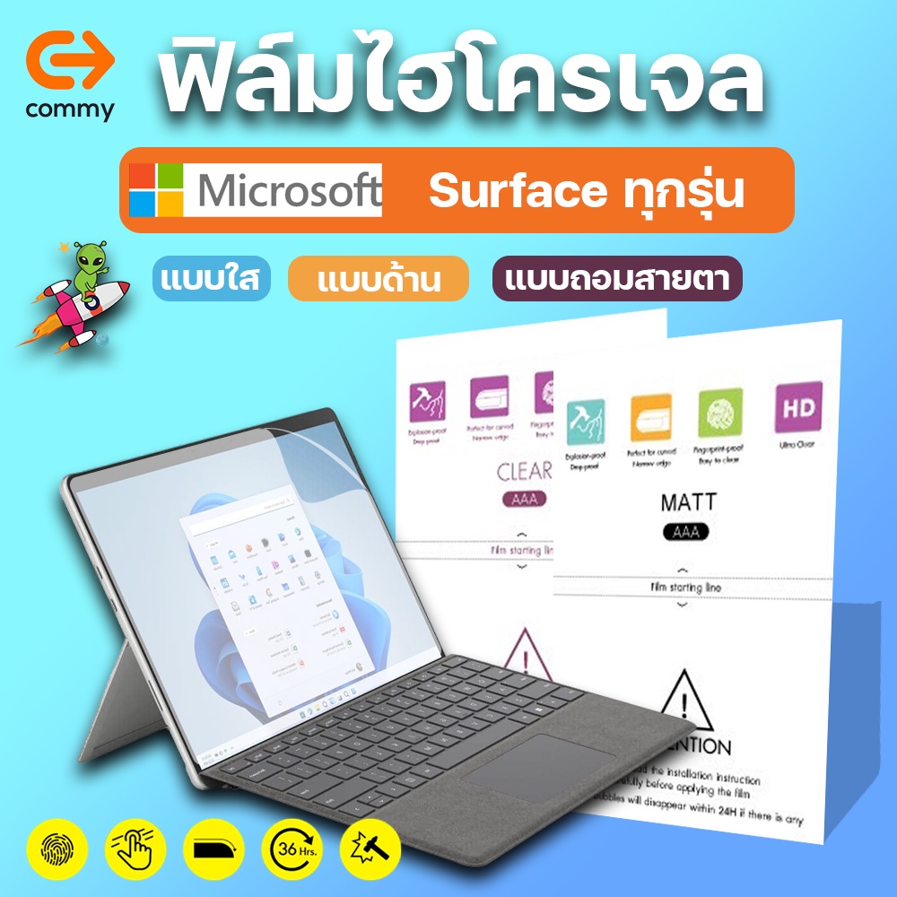 ของแท้ COMMY ฟิล์มไฮโดรเจล Microsoft Surface Pro X, Surface Pro 7, Surface Pro 6, Surface Go 2, Surf