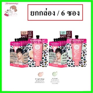 (6ซอง) Cathy Doll CC Cream Speed White SPF50 PA+++ 7ml เคทีด…