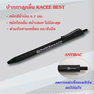 ปากกา ปากกาลูกลื่น KACEEBEST ANTIBAC 0.7 มม.