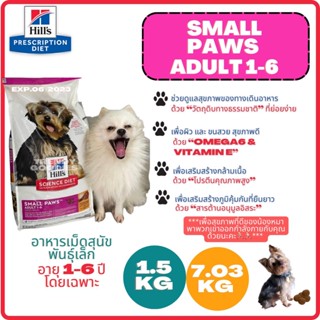 (THAI SHOP100% Free Delivery COD❗️❗️)Hills Adult 1-6 Small Paws Chicken Dog Food อาหารสุนัขเม็ดพันธุ์เล็ก EXP.06/2023