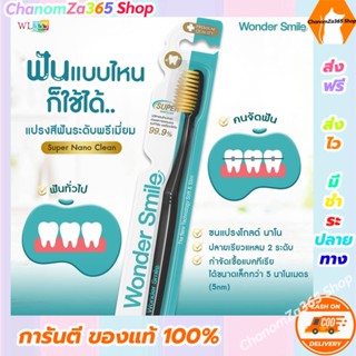 ส่งฟรี!!!แปลงสีฟันวันเดอร์ สไมล์ ของแท้ พร้อมส่ง