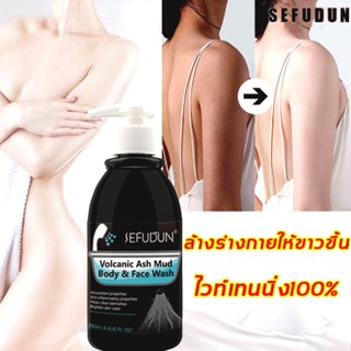 EFUDUN เจลอาบน้ำภูเขาไฟ 250ml เจลอาบน้ำไวท์เทนนิ่ง    (สบู่ขาว เจลอาบน้ำไวท์เทนนิ่ง )  whitening showergel