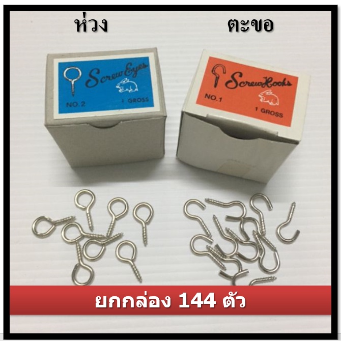 ลวดผ้าม่าน 1 กล่อง 2