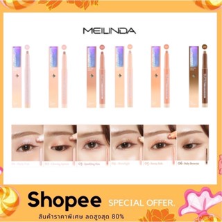 Meilinda Glitter POP eye stick MC เนื้อชิมเมอร์ละเอียด ไม่เป็นเกล็ด ไม่เป็นฝุ่นผง ติดทนนาน