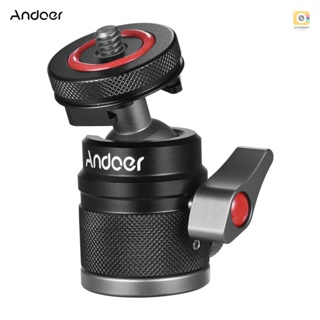 Andoer อะแดปเตอร์หัวบอล ขนาดเล็ก 360° สกรูอลูมิเนียมอัลลอยด์ หมุนได้ 1/4 นิ้ว และ 3/8 นิ้ว สําหรับยึดกล้อง มอนิเตอร์ ไมโครโฟน ไฟวิดีโอ LED