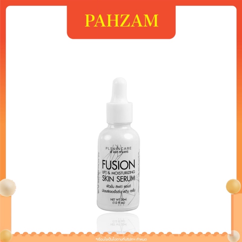 เซรั่มชุ่มชื้น หน้าใส ผิวฟู ฉ่ำเด้ง ฟิวชั่นลิฟต์ มอยเจอไรเซอร์ ขนาด 30 ml [ บัตรตัวแทน+เก็บปลายทาง ]