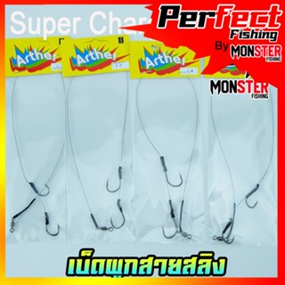 เบ็ดผูกสายสลิง Arther By SUPER CHARGE