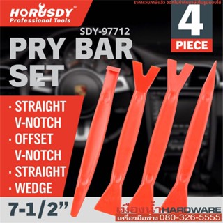 HORUSDY รุ่น SDY-97712 แท่งแงะพลาสติก แท่งแแงะ ที่งัด ที่แงะ 4 ชิ้น Pry Bar Set 4PCS