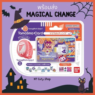 •พร้อมส่ง• Tamagotchi SmaCard Magical Change Tama Smart Card ทามาก๊อตจิ สมาร์ทการ์ด