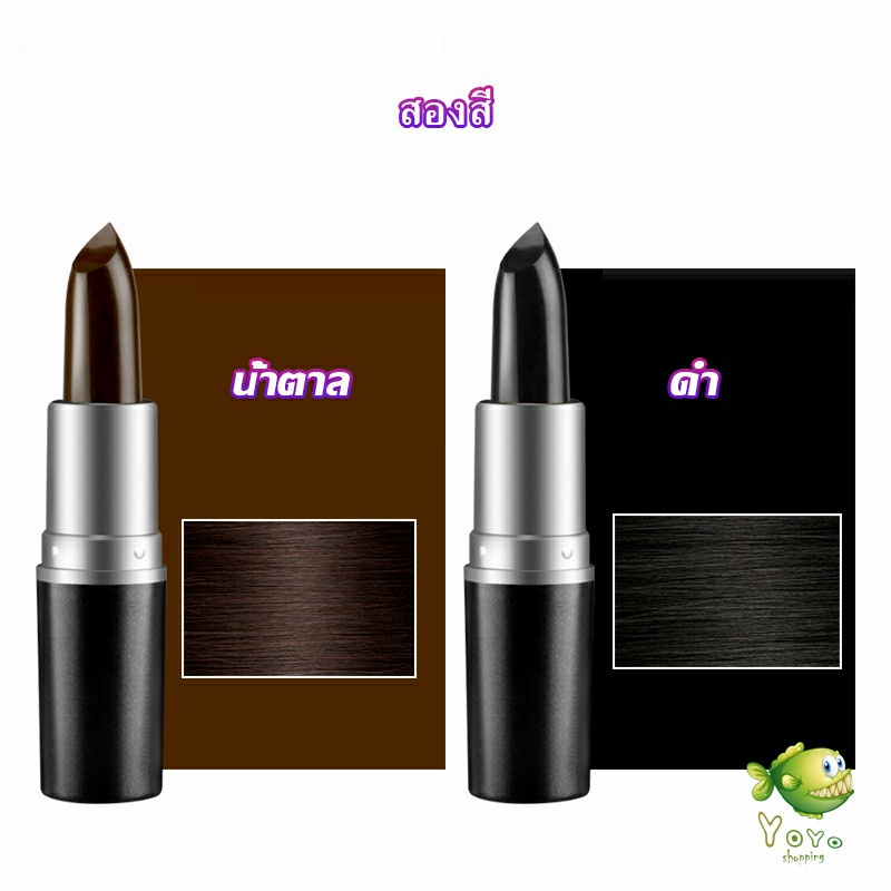 YOYO ลิปปิดผมขาวครีมปิดผมขาวปิดหงอกครีมปิดหงอกปากกาเปลี่ยนสีผมชั่วคราว สารสกัดจากพืช  Hair Tools - รูปที่ 3