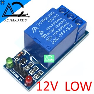 Module Relay 12V 1 Channel Active LOW โมดูลรีเลย์ 12V