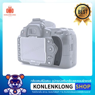 Konlenklong | ยางนิ้วโป้ง Nikon D90 Thumb Rubber Grip อุปกรณ์เสริมกล้อง ยางหุ้มกล้อง สำหรับกล้องนิคอน D90