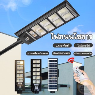 โคมไฟถนนโซล่าเซลล์ 5000W/4000W solar cell ไฟ led กันน้ํา ไฟถนนรีโมทคอนโทรล โซลาร์เซลล์ 648 LED ไฟโซล่าเซลล์ ไฟถนน