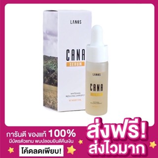 [ส่งฟรี ของแท้‼️]คาน่าเซรั่ม Cana Serum Lanos ลานอส เซรั่มหน้าขาวใส ลดฝ้ากระ จุดด่างดำ รอยสิว ผิวขาวใส ฟื้นฟูผิวหมองคล้ำ