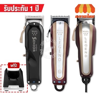 ปัตตาเลี่ยนตัดผม ปัตตาเลี่ยนไร้สาย wahl legend/wahl senior Wahl Professional 5-Star Magic Clip Cord Clipper