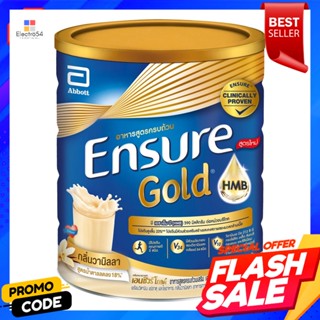 เอนชัวร์ โกลด์ อาหารสูตรครบถ้วนเสริม เอชเอ็มบี กลิ่นวานิลลา 850 ก.Ensure Gold, HMB complete food supplement, Vanilla fla