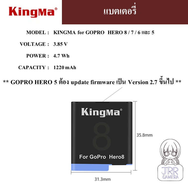 KINGMA ที่ชาร์จแบตเตอรี่ /แบตเตอรี่ GOPRO HERO 8 / 7 / 6 / 5 by JRR ( KINGMA Charger / Battery for GOPRO HERO 8 7 6 5 ) #8