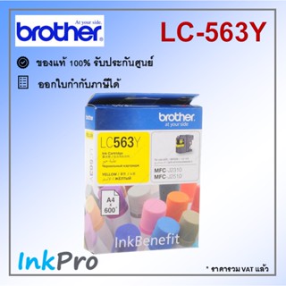 Brother LC-563 Y ตลับหมึกอิงค์เจ็ท สีเหลือง ของแท้ (600 page)