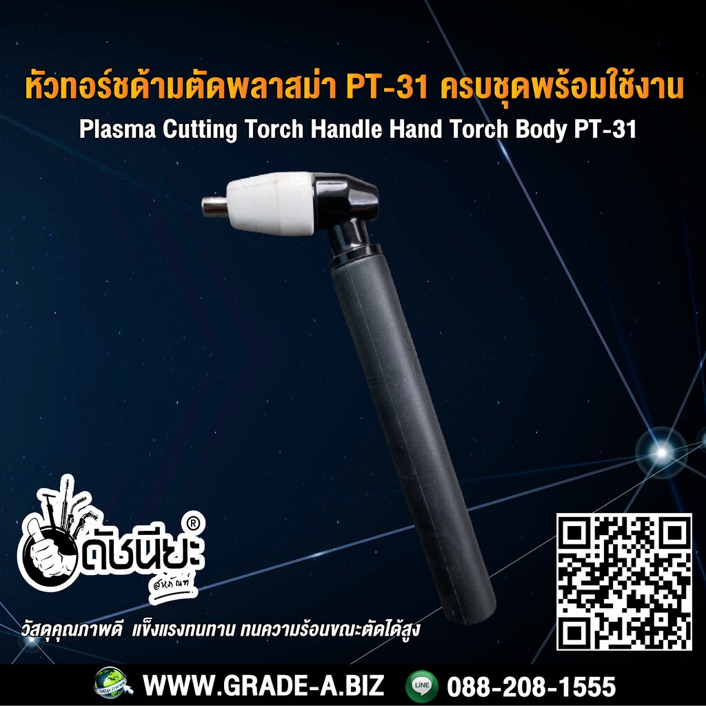 ด้ามตัดพลาสม่า PT-31 (เฉพาะหัวตัดและอุปกรณ์ในหัวตัดพร้อมใช้งาน) เหมาะสำหรับ CUT-40A Plasma Cutting Torch Handle Hand ...